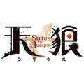 『天狼 Sirius the Jaeger』タイトルロゴ(C)Project SIRIUS／「天狼 Sirius the Jaeger」製作委員会