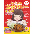 「あいちゃんの金沢カレー」(C)白鳥士郎・SBクリエイティブ/りゅうおうのおしごと!製作委員会