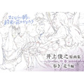 さよならの朝に約束の花をかざろう 井上俊之原画集 上中下巻 各3,000円（税別） (C) 2010-2017 P.A.WORKS Co.,Ltd. All rights reserved.