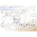 さよならの朝に約束の花をかざろう 井上俊之原画集 上中下巻 各3,000円（税別） (C) 2010-2017 P.A.WORKS Co.,Ltd. All rights reserved.