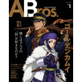 「ANIME Bros. #1」 1,204円（税別）
