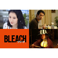 映画『BLEACH』長澤まさみ、江口洋介、田辺誠一ビジュアル(C)久保帯人／集英社 (C)2018 映画「BLEACH」製作委員会