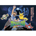 『ポケットモンスター サン＆ムーン　プラネタリウム』 (ｃ)Nintendo・Creatures・GAME FREAK・TV Tokyo・ShoPro・JR Kikaku (ｃ)Pokemon