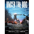 (C)2014 Jiro Ishii (C)2014 Yusuke Kozaki (C)2015 Under the Dog,LLC (C)2018 KINEMA CITRUS/EXIT TUNES