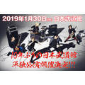 15th Anniversary Final「FLOW LIVE BEST 2019 in 日本武道館 ～神祭り～」