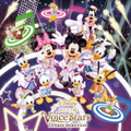 「Disney 声の王子様 Voice Stars Dream Selection」3,000円（税込）(C)Disney