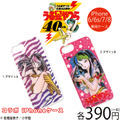 「うる星やつら　コラボ　iPhoneケース」390円（税別）(C) 高橋留美子／小学館