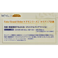 『FGO』×「チキンラーメン」タイアップが決定！ リヨ氏描き下ろしのオリジナルクリアファイルをゲットしよう