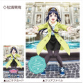 『ラブライブ！サンシャイン!!The School Idol Movie Over the Rainbow』特典付き前売券 第一弾：1,500円（税込） (C)2019 プロジェクトラブライブ！サンシャイン!!ムービー