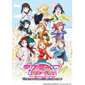 『ラブライブ！サンシャイン!!The School Idol Movie Over the Rainbow』第一弾ビジュアル (C)2019 プロジェクトラブライブ！サンシャイン!!ムービー