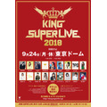 「KING SUPER LIVE 2018」