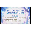 『FGOアーケード』「ギルガメッシュ」が8月1日より実装！アプデ情報まとめ【FGOフェス2018】