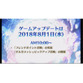 『FGOアーケード』「ギルガメッシュ」が8月1日より実装！アプデ情報まとめ【FGOフェス2018】