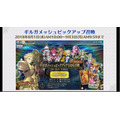 『FGOアーケード』「ギルガメッシュ」が8月1日より実装！アプデ情報まとめ【FGOフェス2018】
