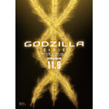 『GODZILLA 星を喰う者』ティザーポスター (C)2018 TOHO CO., LTD.