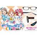 ラブライブ！サンシャイン!! 眼鏡「CYaRon!」 9,720円（税込）(C)2017 プロジェクトラブライブ！サンシャイン!!