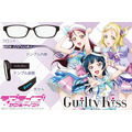 ラブライブ！サンシャイン!! 眼鏡「Guilty Kiss」 9,720円（税込）(C)2017 プロジェクトラブライブ！サンシャイン!!