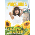 「B.L.T. VOICE GIRLS VOL.35」  本体1,389円＋税