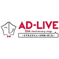 『AD-LIVE2018』ロゴ (C) AD-LIVE Project