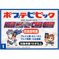 「カードダス ポプテピピック クソカードゲーム」1,800円（税抜）(C)大川ぶくぶ／竹書房・キングレコード