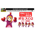 『ロボットガールズNEO』ポセス02（オミクロンツー）(C)ダイナミック企画・東映アニメーション (C)東映アニメーション (C)ロボットガールズ研究所