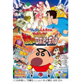 「クレヨンしんちゃん」(c)臼井儀人/双葉社・シンエイ・テレビ朝日・ADK 2014