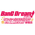 『BanG Dream!（バンドリ！）オフィシャルコラボストア　in　ゲーマーズ新宿店』(C)BanG Dream! Project (C)Craft Egg Inc. (C)bushiroad All Rights Reserved.