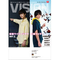 「HERO VISION VOL.69」(東京ニュース通信社刊) 裏表紙
