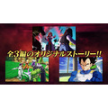 スイッチ版『ドラゴンボール ファイターズ』第1弾PVが公開！誰でも簡単に必殺技が放てる新操作モードの紹介も