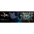 【23日16時公開】『Fate/Zero』×『ペーパーマン』コラボレーションは今日から！ 【23日16時公開】『Fate/Zero』×『ペーパーマン』コラボレーションは今日から！