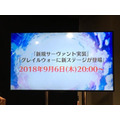 『FGOアーケード』、サーヴァント「アルトリア・ペンドラゴン［オルタ］」と「呪腕のハサン」実装決定！9月6日20時より