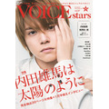 「TVガイドVOICE STARS vol.7」書影