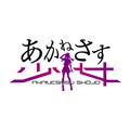 『あかねさす少女』(C)Akanesasu Anime Project(C)Akanesasu Game Project