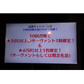 ジャンヌとジルが実装、オルレアンも今冬配信決定！『FGOアーケード』ファンミーティングレポ