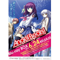 「Angel Beats!」（c）VisualArt's/Key　（c）VisualArt's/Key/Angel Beats! Project