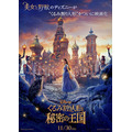 『くるみ割り人形と秘密の王国』ポスタービジュアル(c) 2018 Disney Enterprises, Inc. All Rights Reserved.