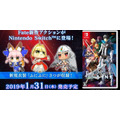 スイッチ版『Fate/EXTELLA LINK』が1月31日に発売決定！ネロたちが着ぐるみのような姿になる新衣装「ふにふに」も登場