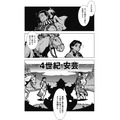 漫画『カムヤライド』620円（税別）