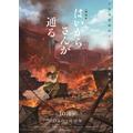 『劇場版はいからさんが通る 後編 ～花の東京大ロマン～』公開直前ビジュアル (C)大和和紀・講談社／劇場版「はいからさんが通る」製作委員会