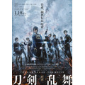 『映画刀剣乱舞』本ポスター(C)2019「映画刀剣乱舞」製作委員会 (C)2015-2019 DMM GAMES/Nitroplus