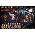 「オバロ」原作の『MASS FOR THE DEAD』が事前登録者数40万人突破―キービジュアル＆ストーリーも初公開！