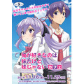 『俺が好きなのは妹だけど妹じゃない』コラボカフェ キービジュアル (C)2018 恵比須清司・ぎん太郎／KADOKAWA／いもいも製作委員会