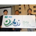 「Orbi」 8月19日にオープン
