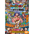 『劇場版イナズマイレブンGO vs ダンボール戦機W』初回限定版　(c)LEVEL-5/FCイナズマイレブンGO・プロジェクトダンボール戦機2012