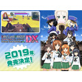 『ガルパン』がニンテンドースイッチに！『ガールズ＆パンツァー ドリームタンクマッチDX』2019年発売─新キャラ、新戦車も登場