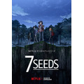 Netflixオリジナルアニメシリーズ『7SEEDS』キーアート(C)2019 田村由美・小学館／7SEEDS Project