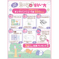 ミーくん、自分を買う？「ミイラの飼い方×これくしょんパーク」コラボくじを実際に引いてみた