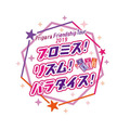 「Pripara Friendship Tour 2019　プロミス！リズム！パラダイス！」ロゴ