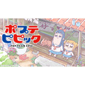 『ポプテピピック』／ニコニコ平成最後の年末年始アニメスペシャル