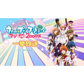 『うたの☆プリンスさまっ♪ マジLOVE2000％』／ニコニコ平成最後の年末年始アニメスペシャル